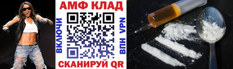 Амфетамин Розовый  Циолковский 