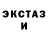 Экстази ешки Yetarse