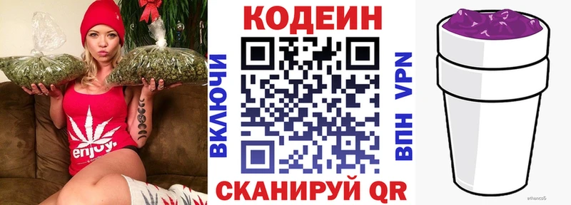 Кодеин Purple Drank  купить  сайты  Циолковский 