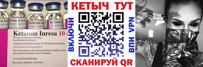 Кетамин VHQ  Циолковский 